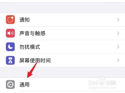 苹果12如何去除设置更新提醒