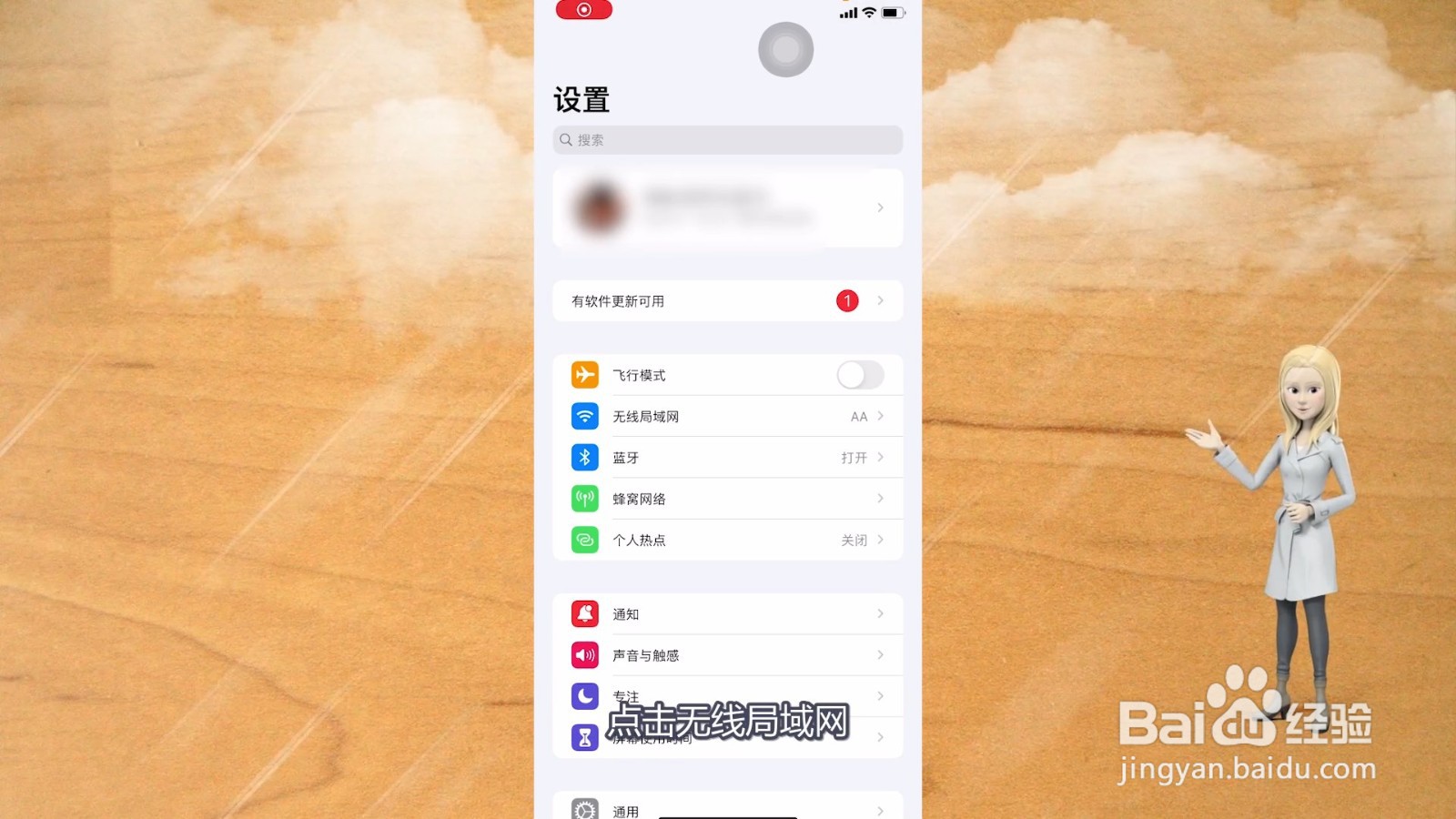 苹果手机appstore无法连接