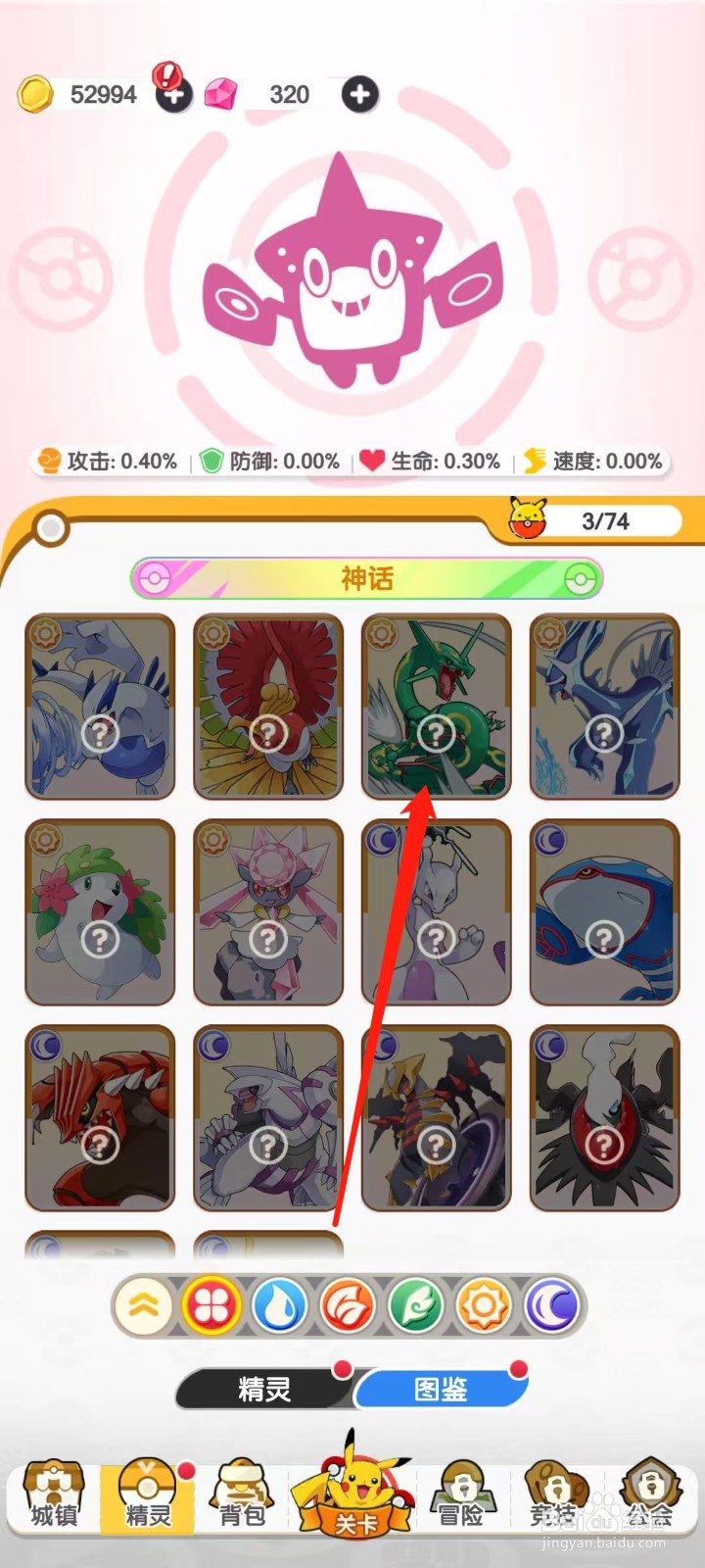 口袋王牌怎样查看裂空座的治疗率