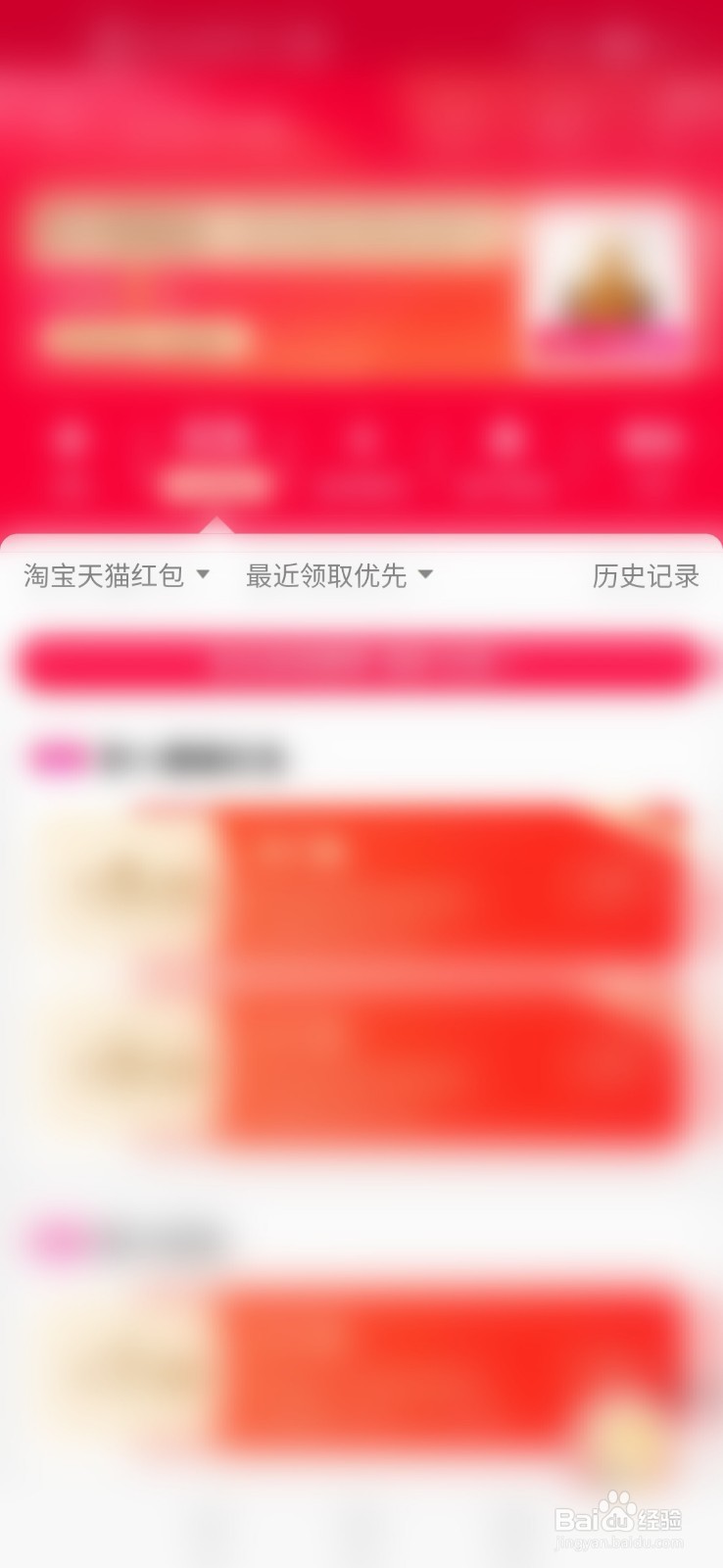 淘宝怎么设置红包面额大到小