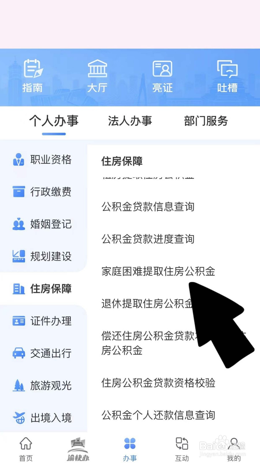 买车能用公积金么