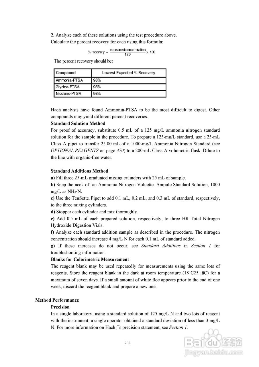 DR890光度计分析操作说明书:[21]