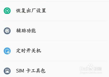 OPPO手机怎么重置出厂设置