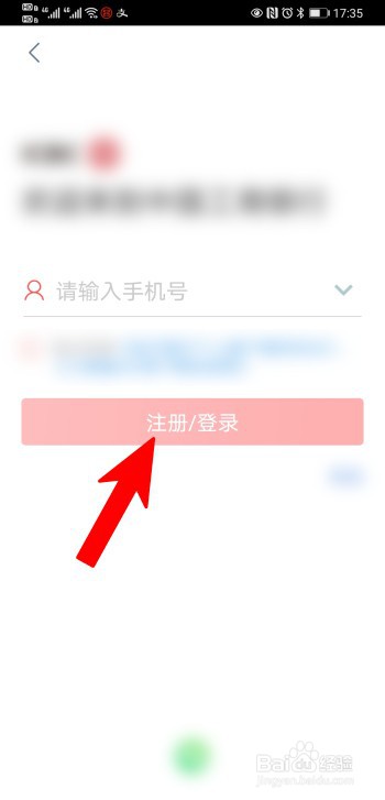 工商银行信用卡怎么激活