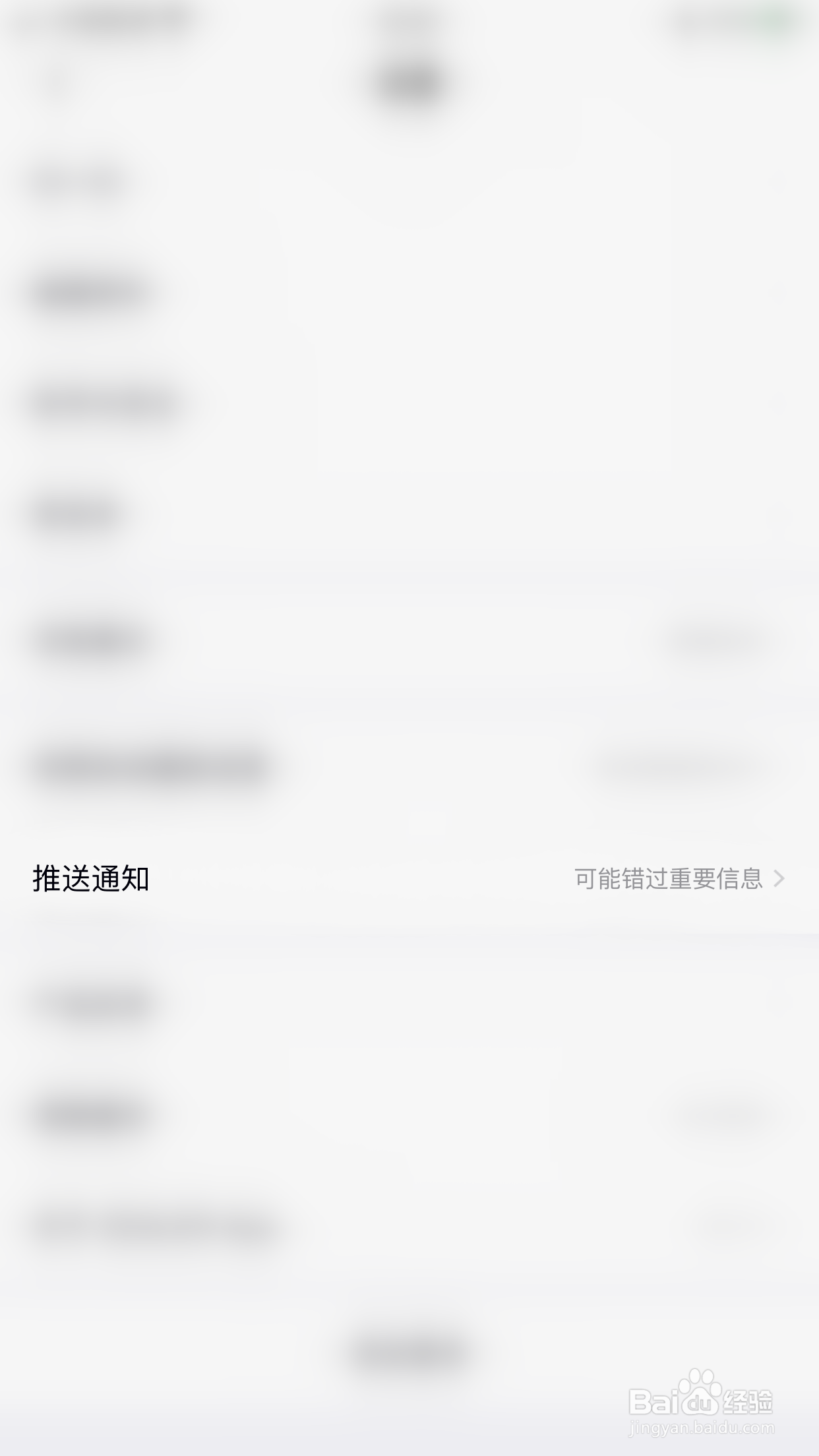 ZEALER如何开启推送通知