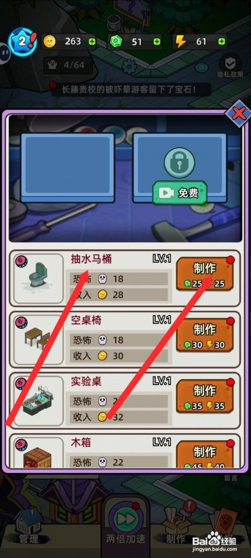 【猛鬼打工日记】制作抽水马桶的方法