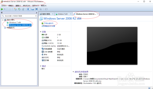 VMware Workstation 10怎样打开移除的虚拟机