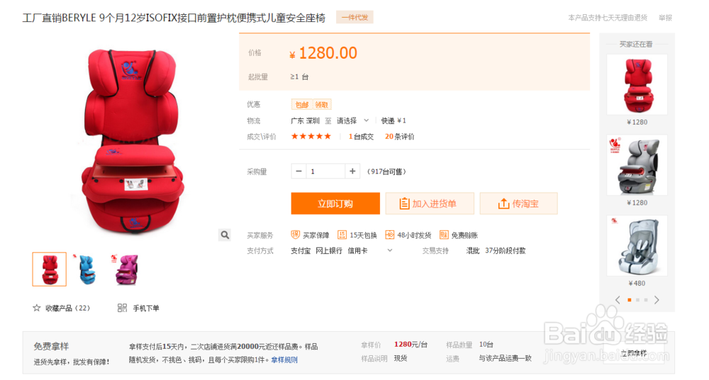 从0开始，教你如何做好淘宝店一找货源