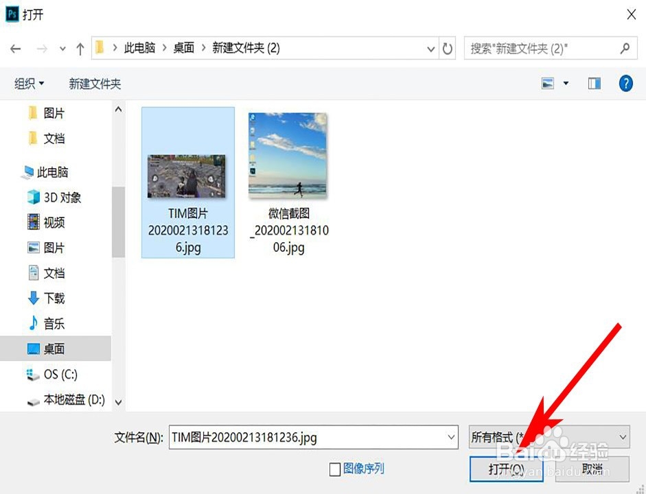 如何使用ps进行抠图