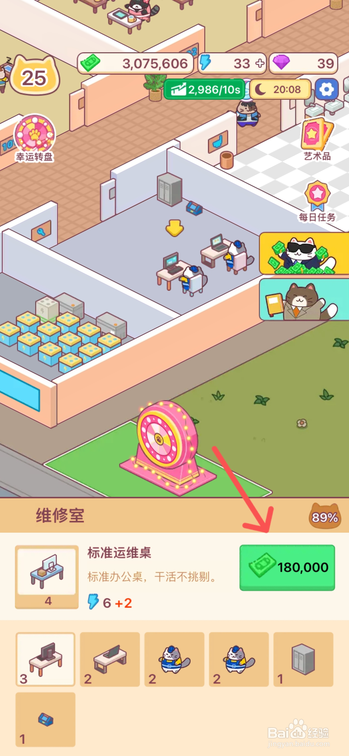 搬砖之王在哪给维修室使用标准运维桌
