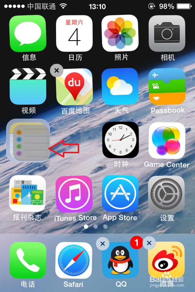 iPhone手机应用App图标美化移动归类教程
