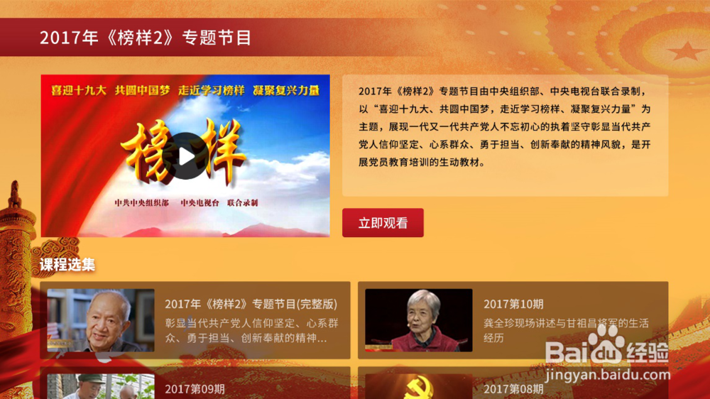 企视云怎么帮助政企打造智慧党建平台?