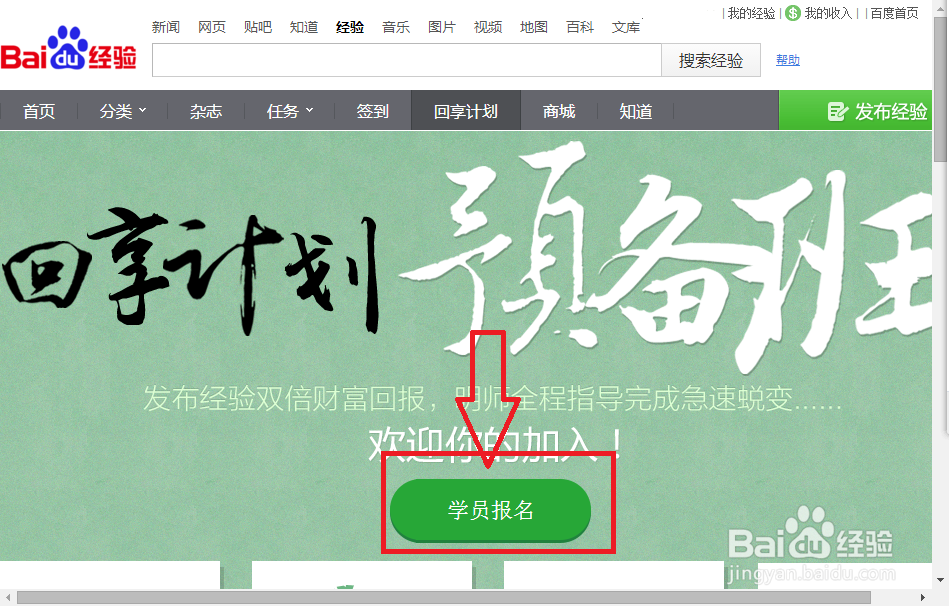 百度经验怎样带你赚钱，带你飞？