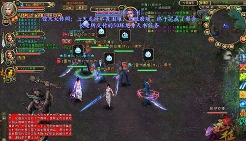 远征OL中家族战车介绍