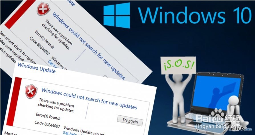 如何解决Windows更新错误0x80096004?