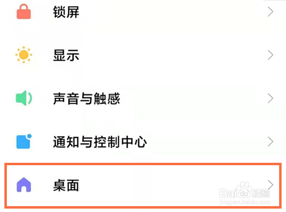 怎么设置手机返回键