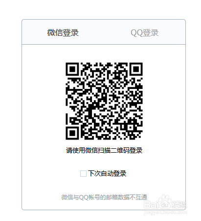 qq邮箱注册方法