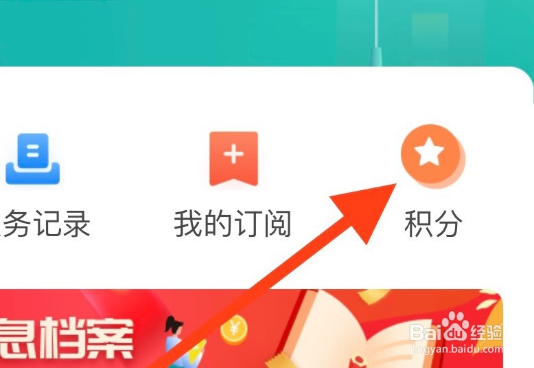 网上国网如何用积分兑换商品