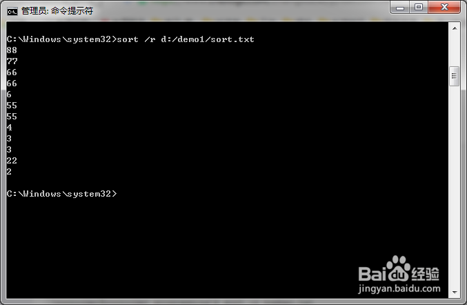 命令提示符中sort命令的使用方法