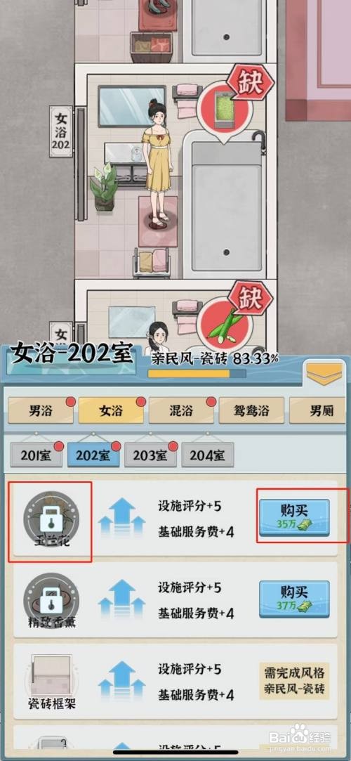 【浴场之王玉兰花】购买的方法