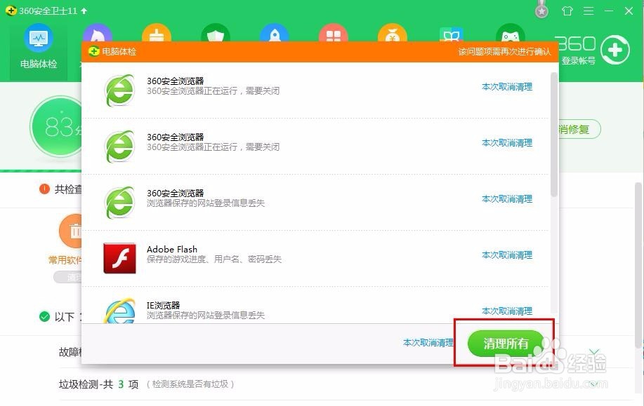 电脑太卡了，让电脑变流畅的方法