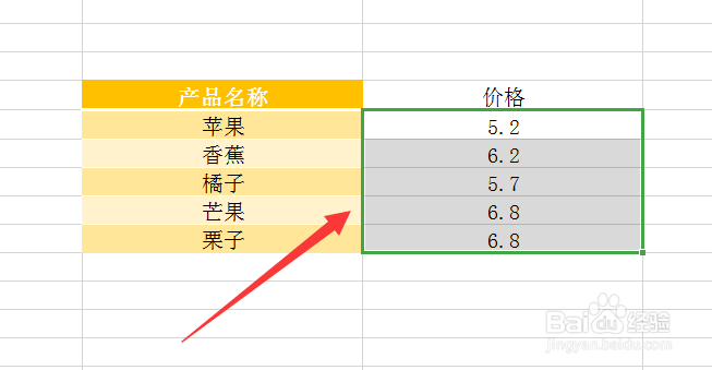 如何删除Excel表格中的重复值