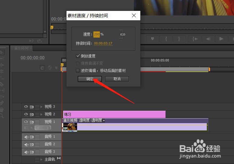 如何用Pr实现视频倒放效果？