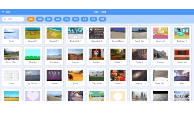 Scratch 3.0与其他版本相比有什么不同？