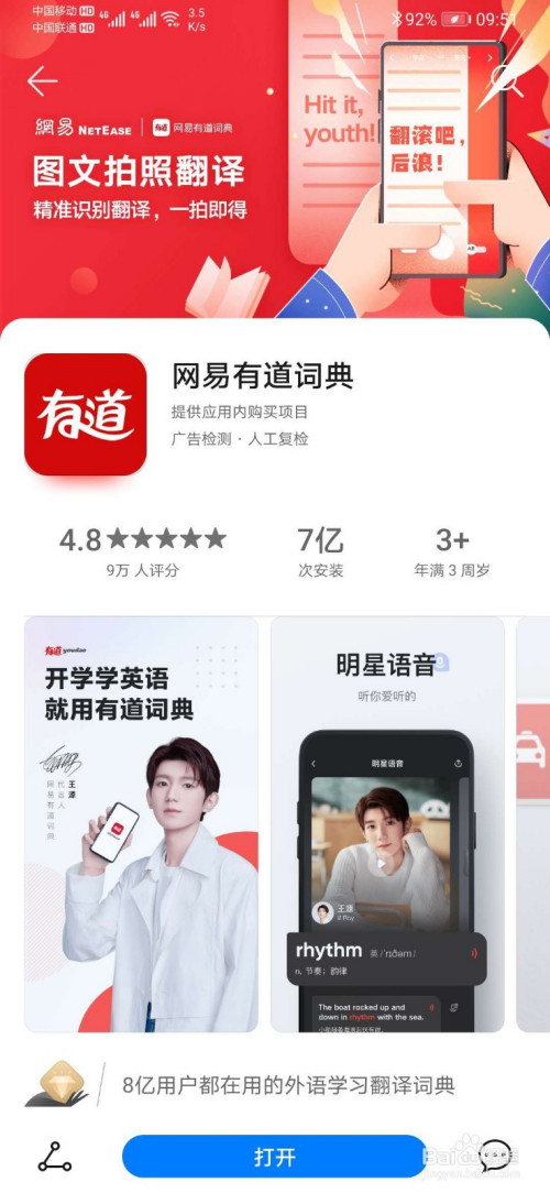 生活/家居 > 生活常识2 搜索(网易有道词典)如图显示: end