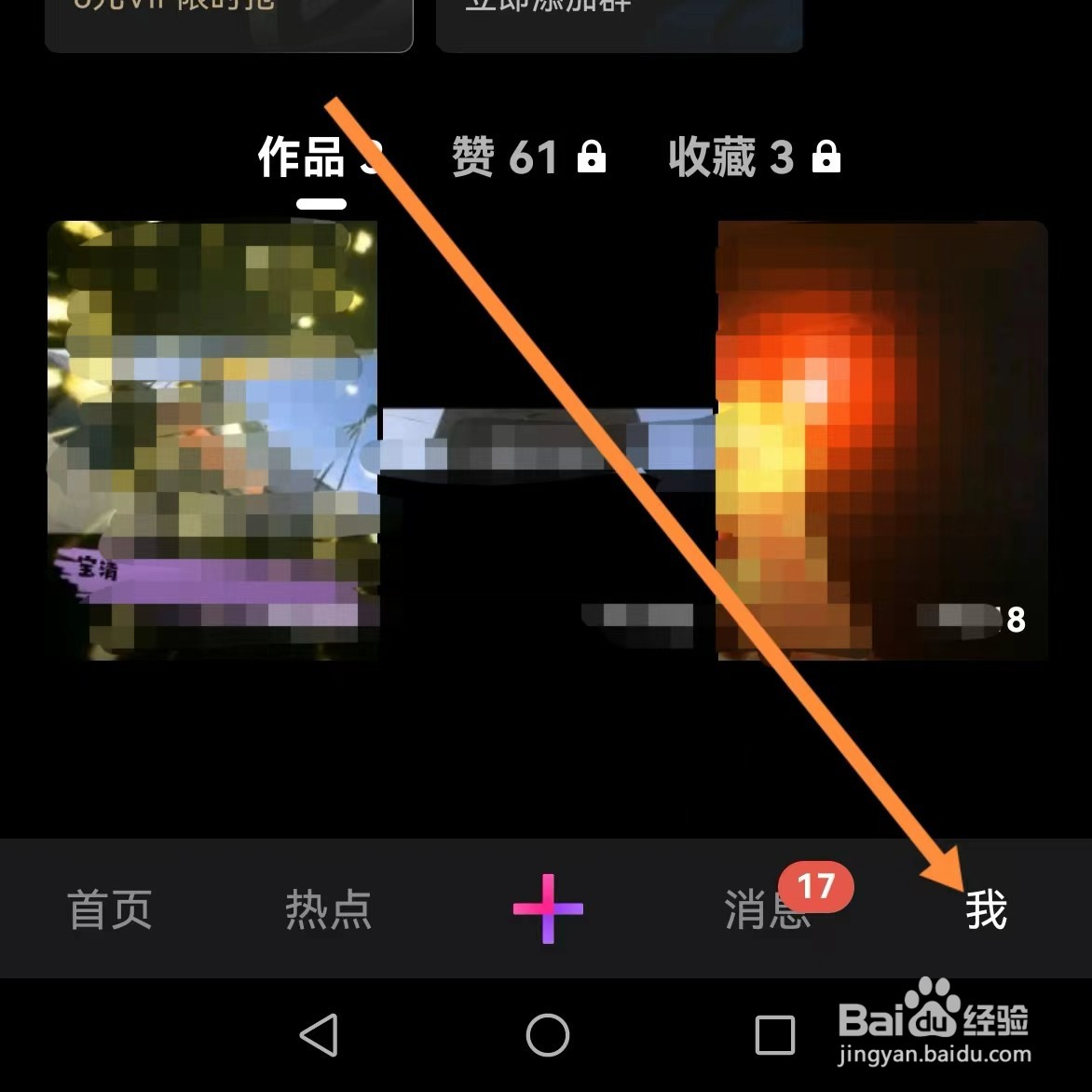 微视如何查找拍摄发表