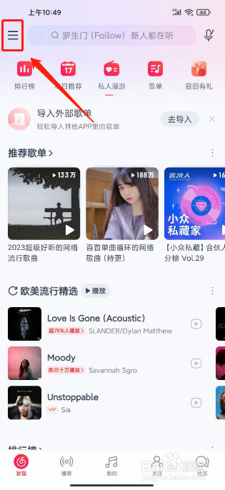 网易云uid怎么查