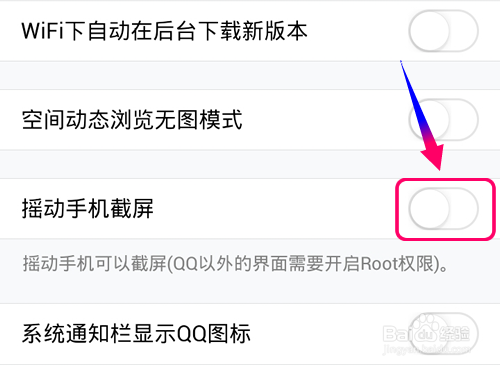 手机QQ截图怎么开?没截图键的手机如何用QQ截图
