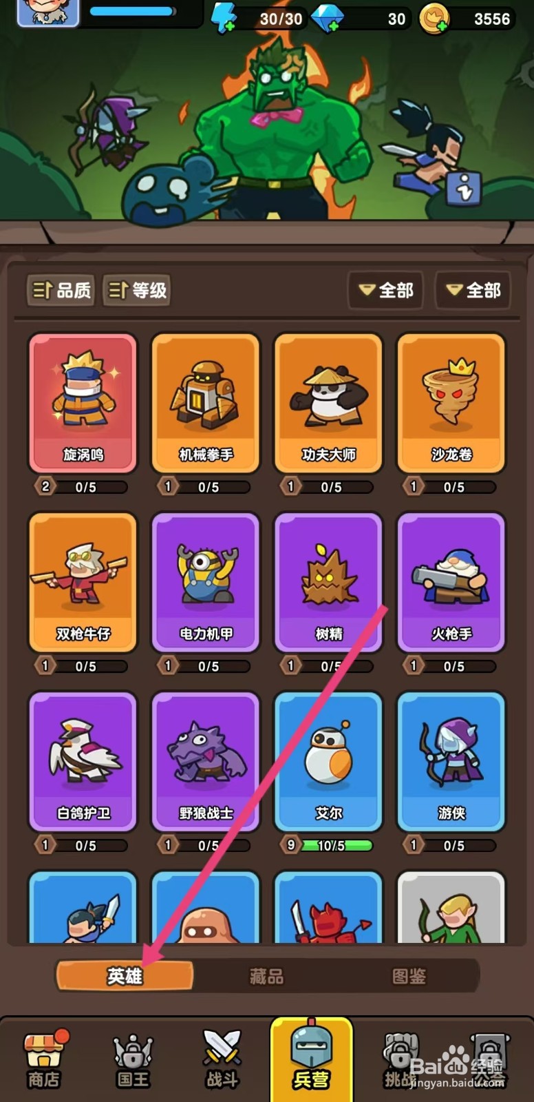 神之召唤怎么查看功夫大师的【降防】