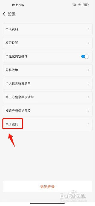 租号营地如何撤回同意协议
