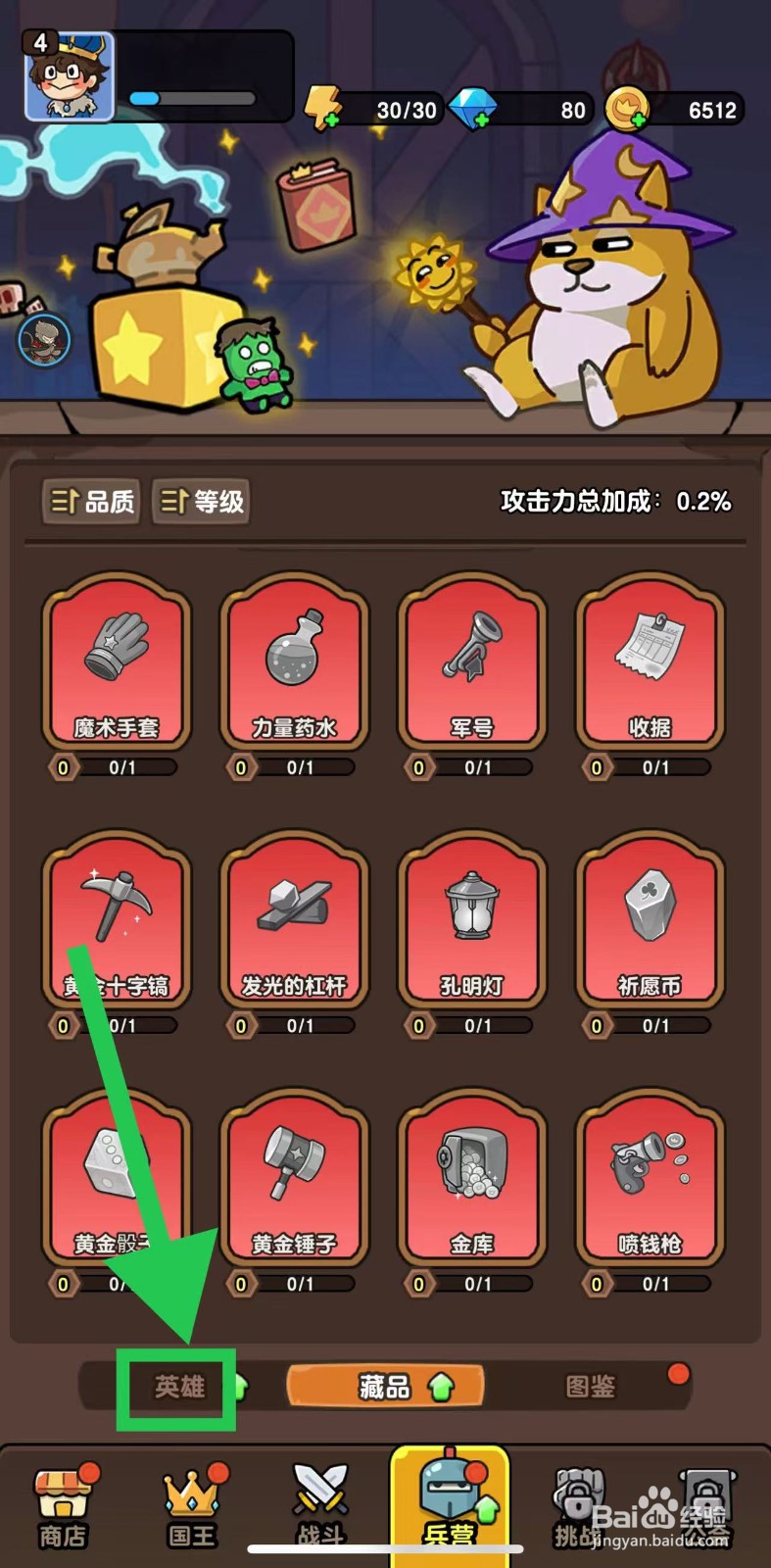 神之召唤如何查看野狼战士的增益