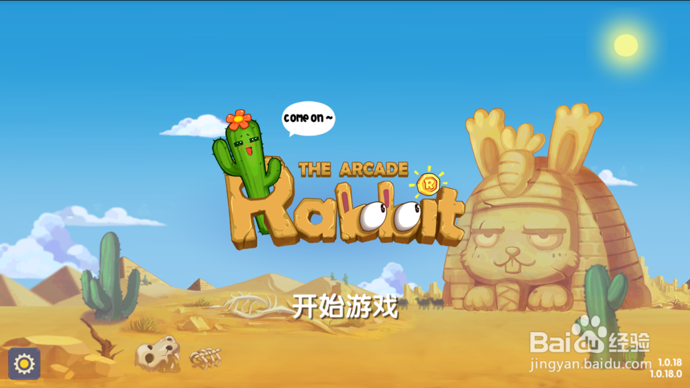 渣兔3秒钟如何使用炸弹