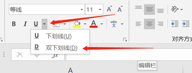 怎么给Excel单元格对象添加双下划线