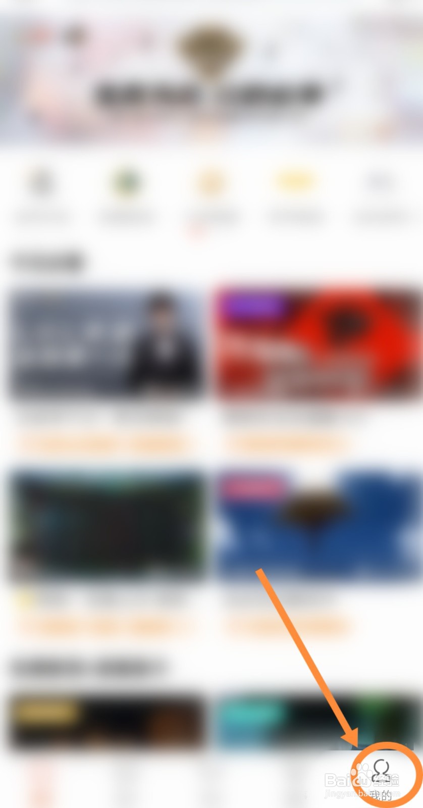 斗鱼软件中wifi下自动下载安装包功能是如何开启