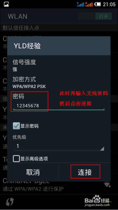 如何将WiFi信号隐藏防止别人用万能钥匙蹭wifi