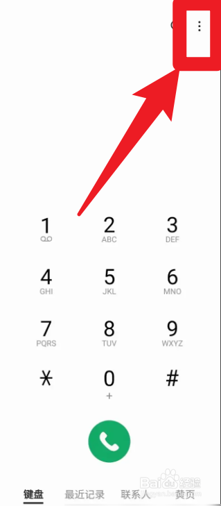怎么查看手机里面拦截的号码