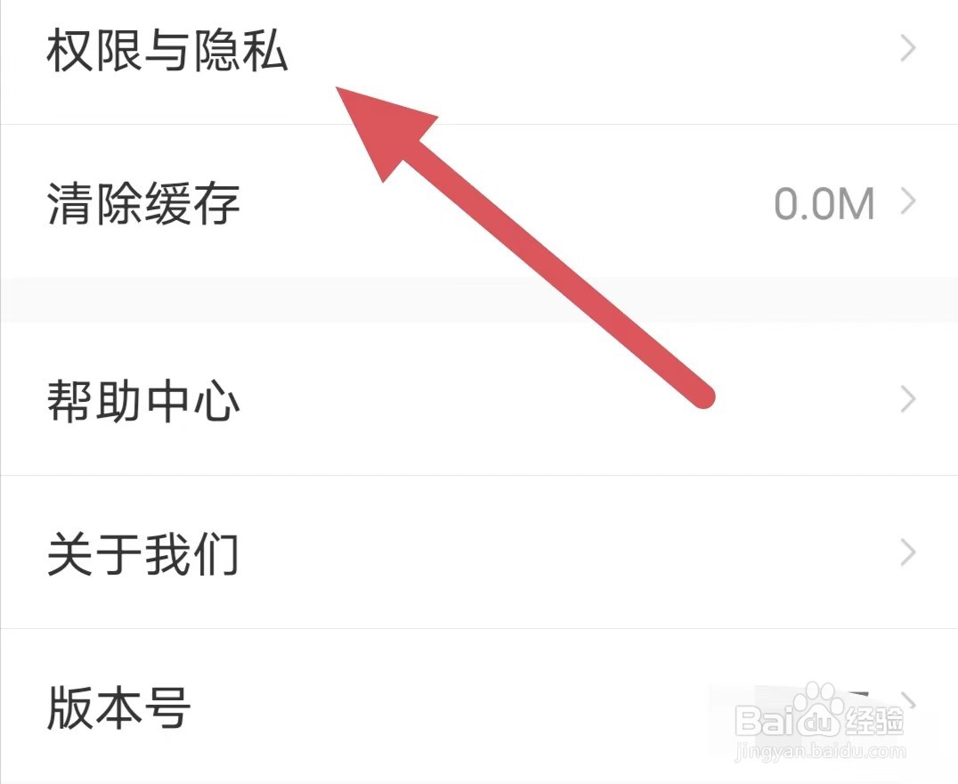 天天小读如何查看消息和隐私设置