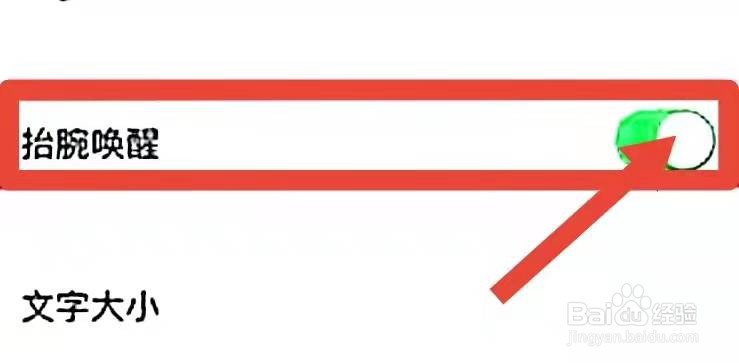 抬头唤醒在哪关