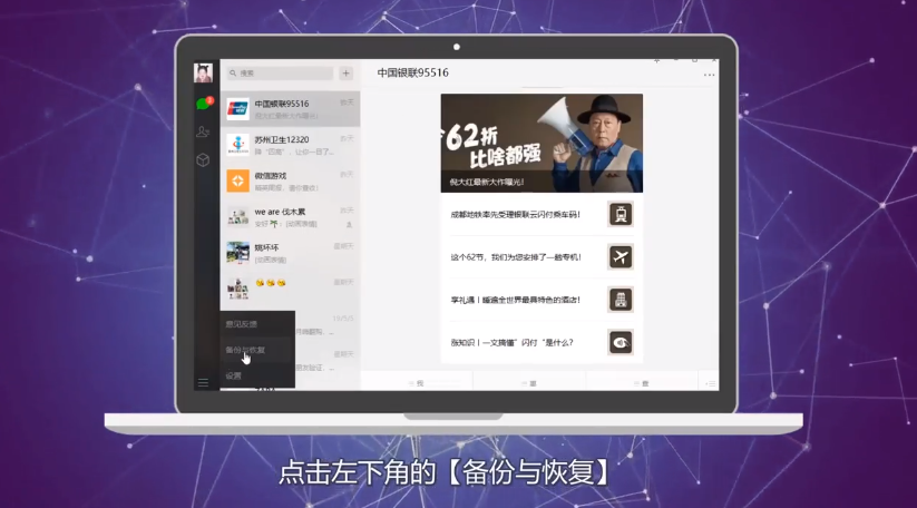 微信聊天记录怎么备份