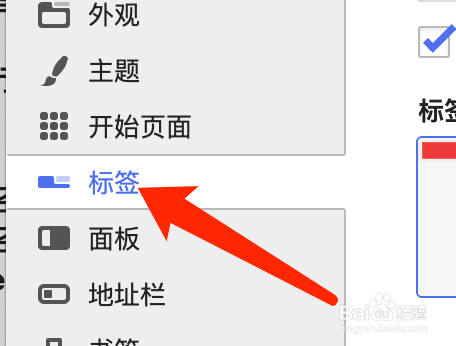Mac版Vivaldi浏览器如何不显示标签栏