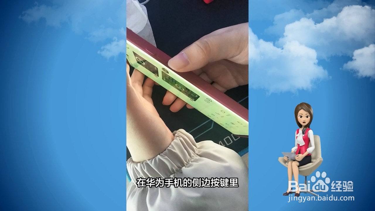 华为手机怎样截屏