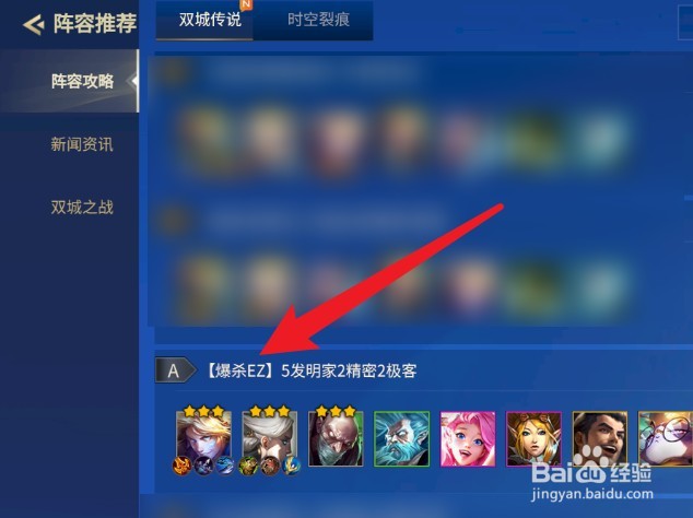 云顶之弈发明家阵容搭配