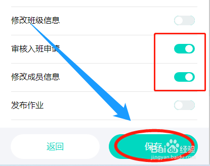 怎么在爱家委中创建新的班级家委会成员职务