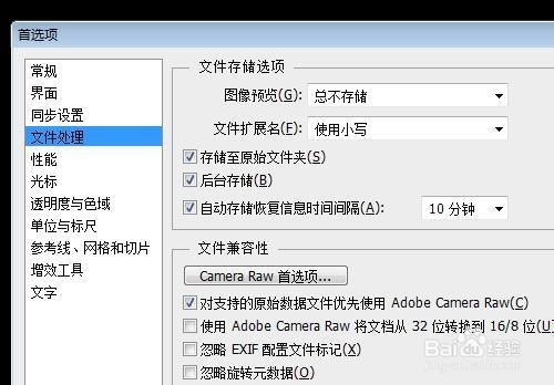 Ps临时文件后台存储在什么位置及工作原理详解 百度经验 Ps临时文件后台存储在什么位置及工作原理详解 百度经验
