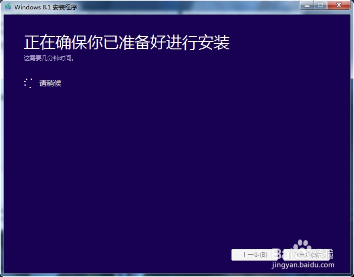 win8.1系统镜像安装教程