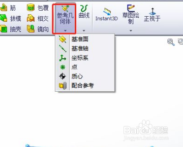 在solidworks里面怎么建立一个倾斜的基准面